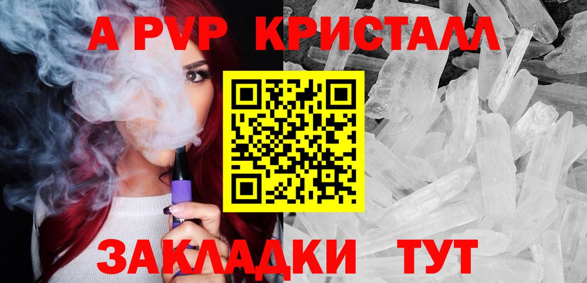 Alpha PVP кристаллы  Вход с VPN  Краснокамск  Alfa_PVP  Alpha PVP VHQ  A-PVP Соль 