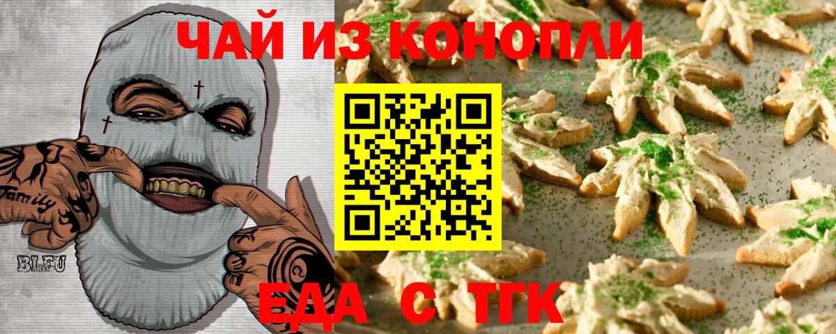 Краснокамск  Cannafood марихуана  Вход с VPN 