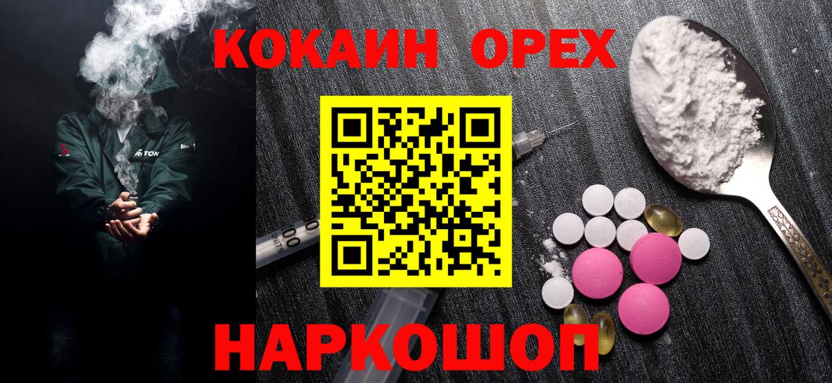 COCAIN 97% Краснокамск