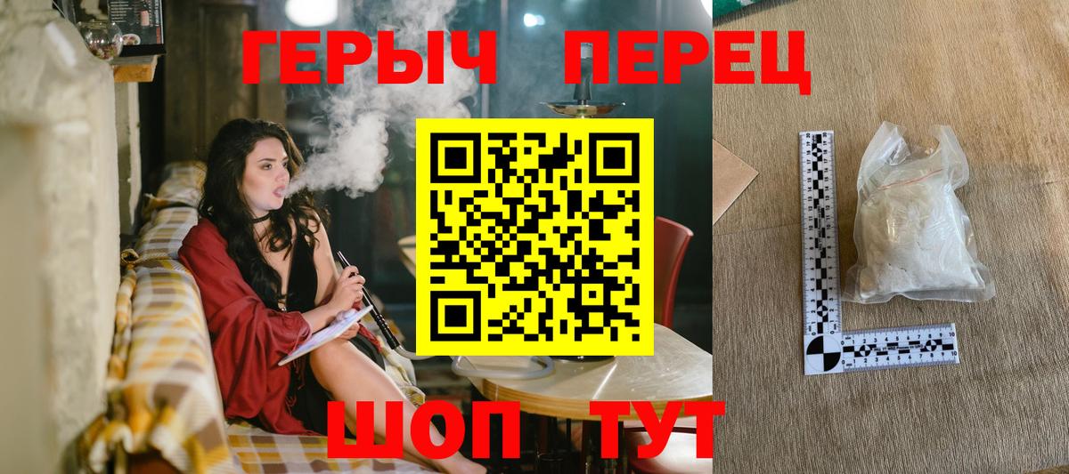 Краснокамск  Героин гречка  Вход с VPN 