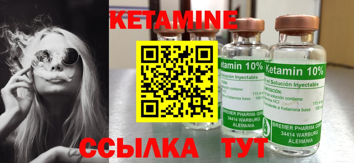 КЕТАМИН ketamine Краснокамск