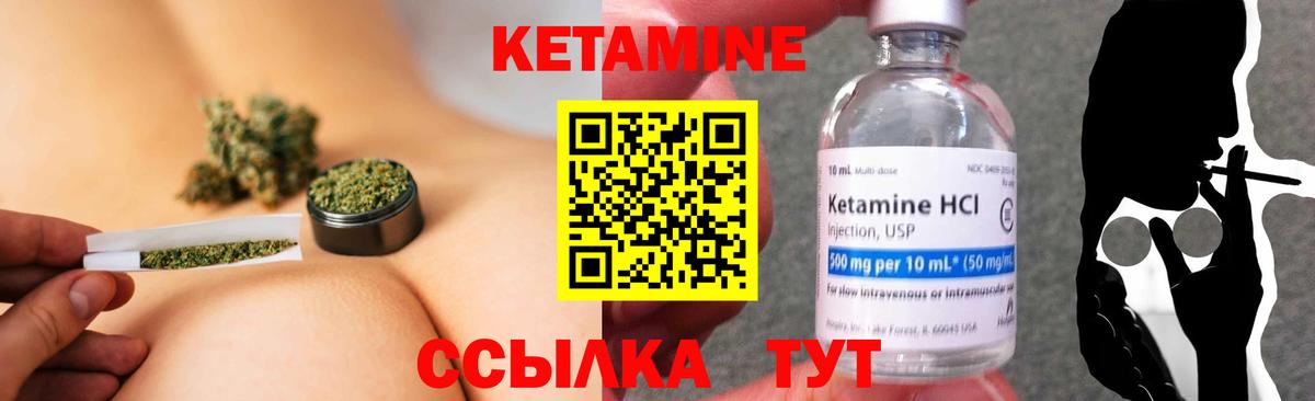 Кетамин VHQ  Вход с VPN  Краснокамск 