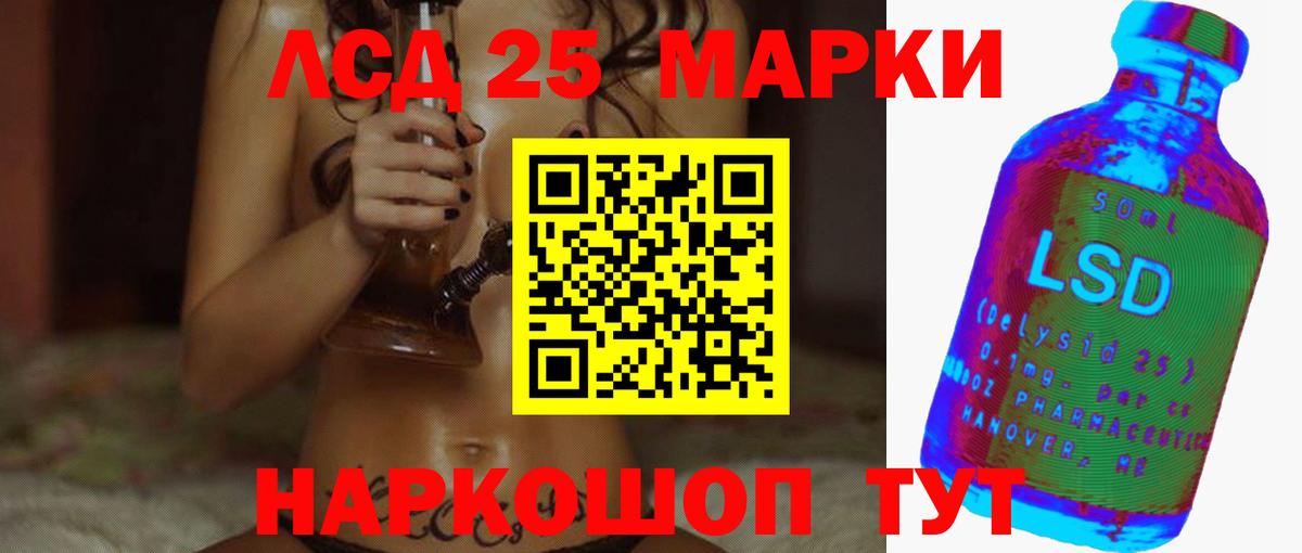 LSD-25 экстази кислота Краснокамск