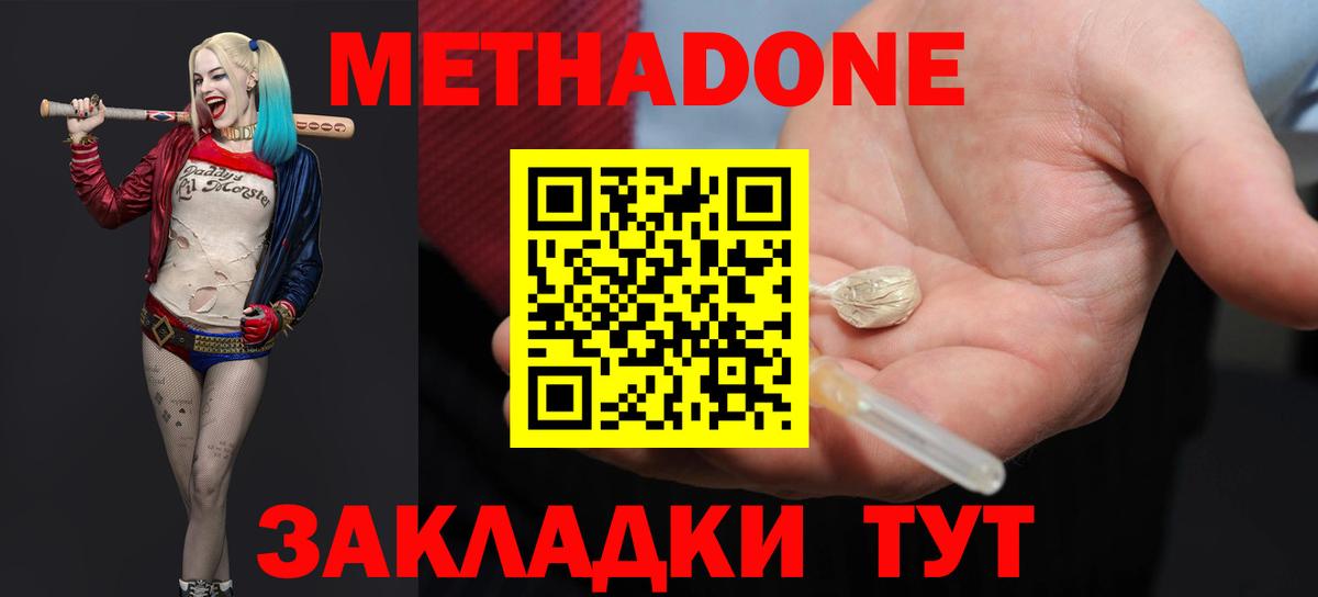 МЕГА маркетплейс  Метадон methadone  Вход с VPN  МЕТАДОН белоснежный  Краснокамск 