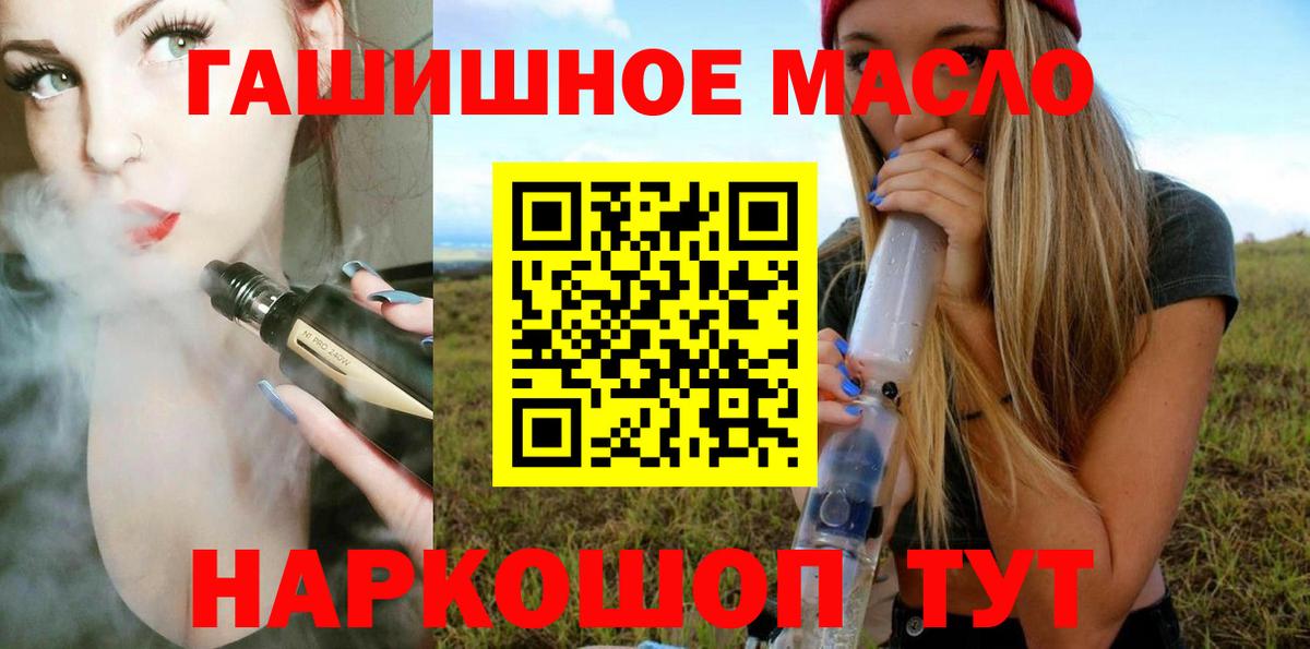 ТГК гашишное масло  Вход с VPN  наркота  Краснокамск  Дистиллят ТГК вейп с тгк 
